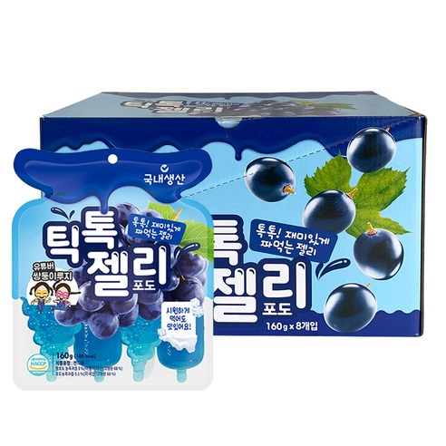 틱톡젤리 포도