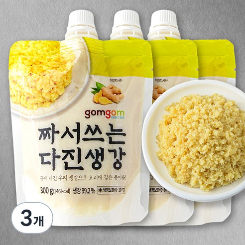 곰곰 짜서쓰는 다진 생강