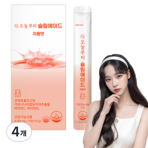 오늘부터 슬림에이드 자몽맛