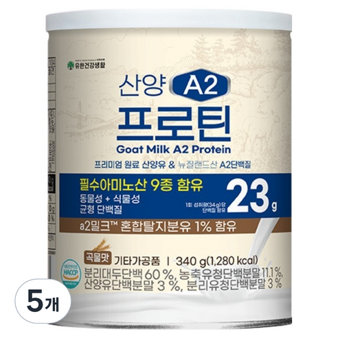 유한건강생활 산양유 A2 프로틴, 340g, 5개