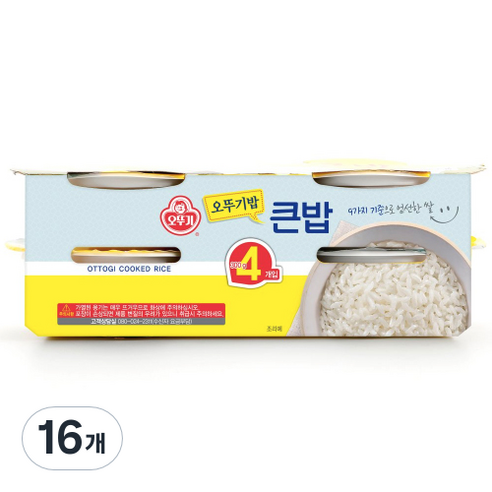 오뚜기 큰밥