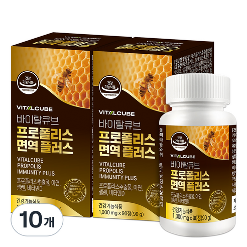 바이탈큐브 프로폴리스 면역 플러스 90g