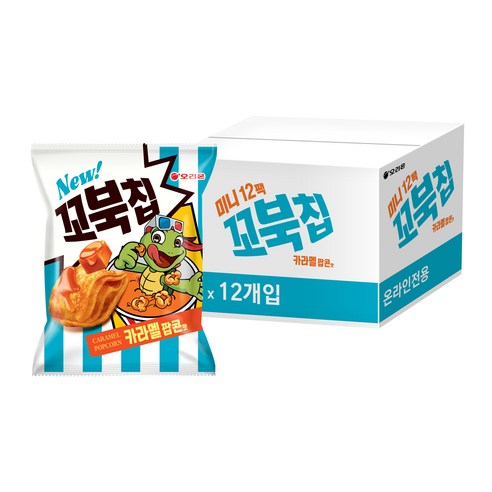 오리온 꼬북칩 카라멜 팝콘맛