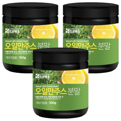 조은약초 오일만주스 분말