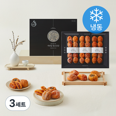 상주둥시 곶감세트 특과 (냉동), 1.5kg(30입), 3세트