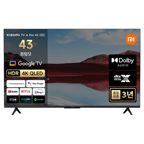 샤오미 4K QLED TV A Pro 2025