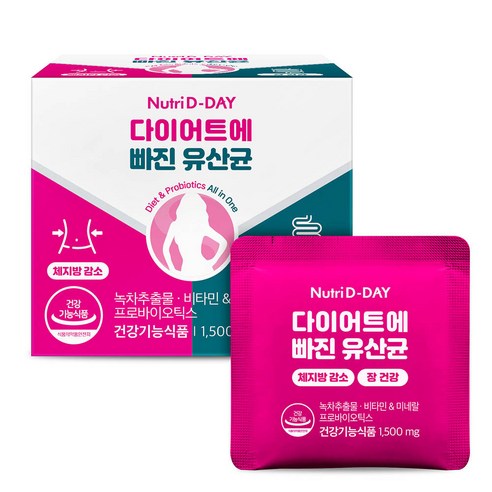 뉴트리디데이 다이어트에 빠진 유산균