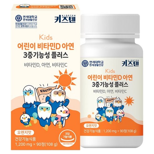 키즈텐 어린이 비타민D 아연 3중 기능성 플러스