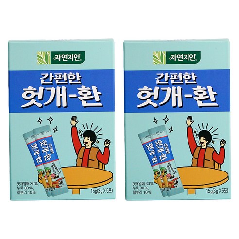 자연지인 간편한 헛개환