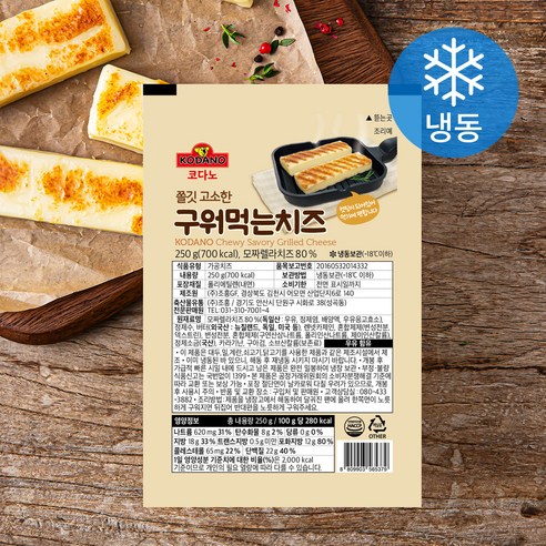 [로켓프레시] 코다노 쫄깃 고소한 구워먹는 치즈 (냉동)