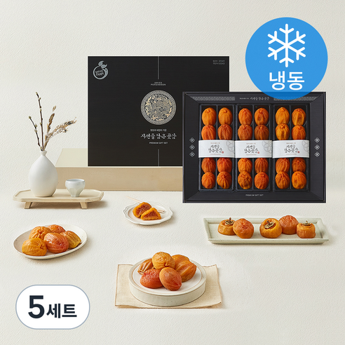 상주둥시 곶감 중과 30입 세트 (냉동), 950g(30입), 5세트