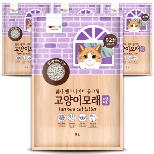탐사 벤토나이트 응고형 고양이 모래