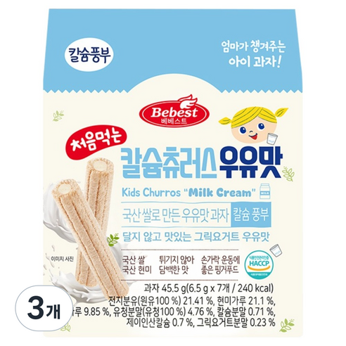 베베스트 처음먹는 칼슘 츄러스, 우유맛, 45.5g, 3개