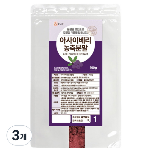 윤고집 아사이베리 농축분말, 100g, 3개