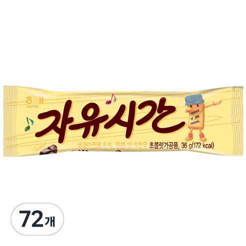 해태제과 자유시간 리얼초코