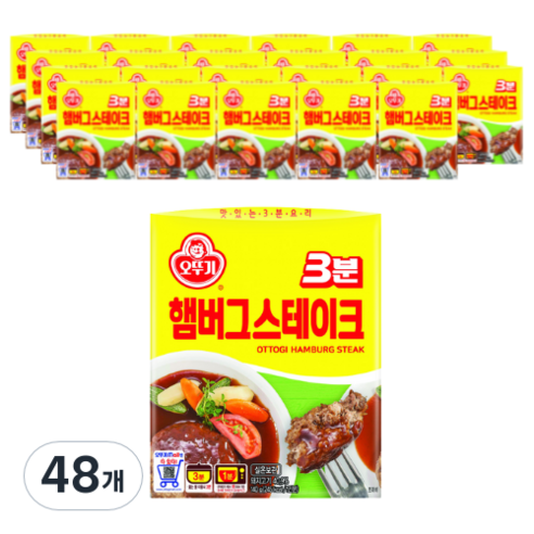오뚜기3분 햄버그스테이크