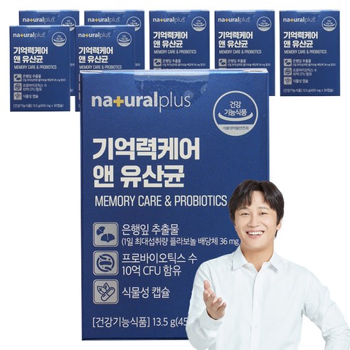 내츄럴플러스 기억력케어 앤 유산균 13.5g