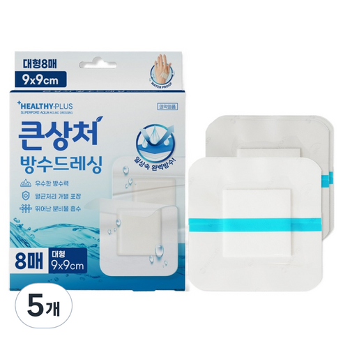 밴드골드 헬씨플러스 큰상처 방수 드레싱, 5개, 8개입