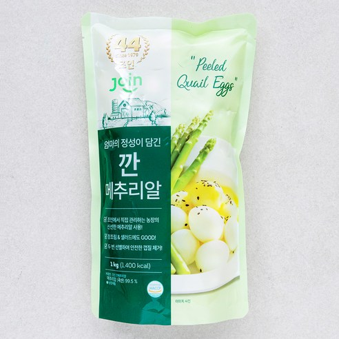 조인 깐 메추리알