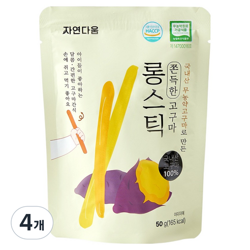 자연다움 국내산 고구마로 만든 쫀득한 고구마 롱스틱, 50g, 4개