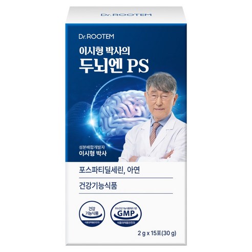 닥터루템 정품 이시형박사 두뇌엔 PS 포스파티딜세린
