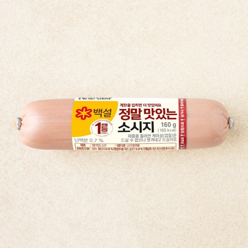 [로켓프레시] 백설 정말 맛있는 소시지