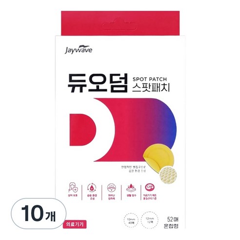 제이웨이브 듀오덤 스팟패치 원형 습윤밴드 52매, 10개