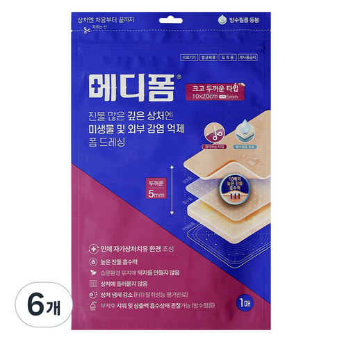 메디폼 폼드레싱 크고 두꺼운 타입, 6개