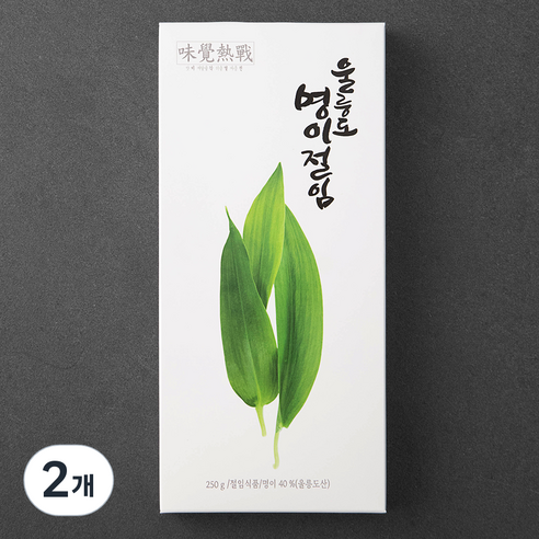 울릉도명이절임