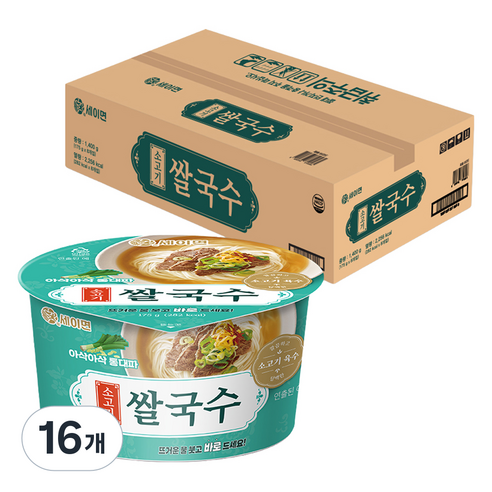 세이면 소고기 쌀국수