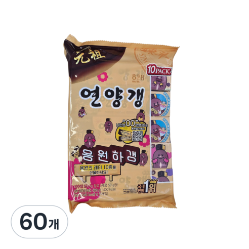 해태제과 연양갱
