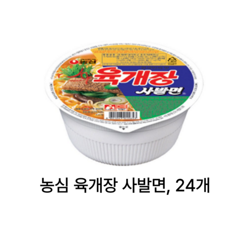농심 육개장 사발면