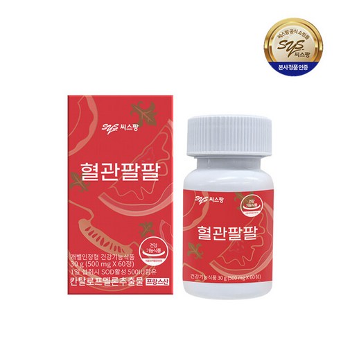 씨스팡 본사 칸탈로프 멜론 SOD 혈관팔팔 1개월분