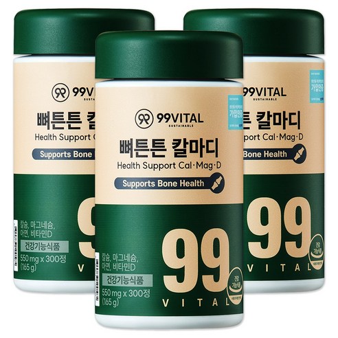 99바이탈 뼈튼튼 칼슘 마그네슘 비타민D 아연