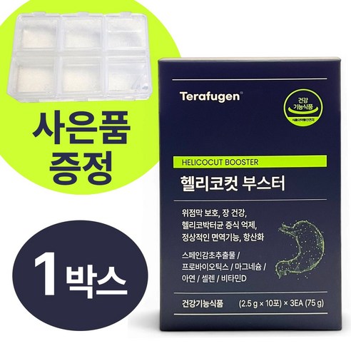 헬리코컷 부스터 1박스 (월분) 위건강 장건강 면역 항산화 건강기능식품