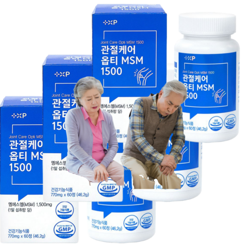관절보궁(허리통증) 관절케어 옵티MSM 1500 제품, 8박스, 30정