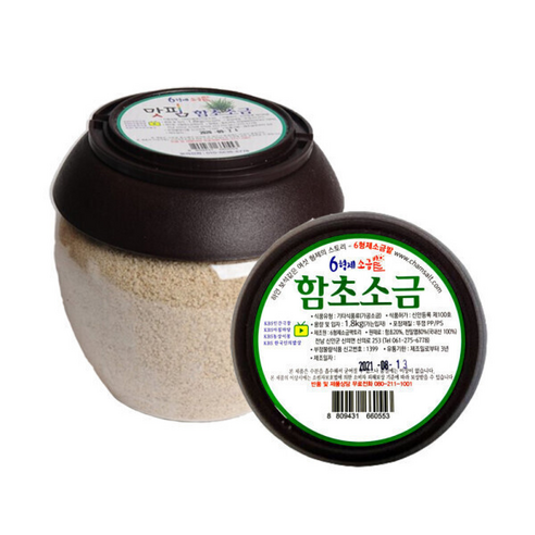 6형제소금밭 맛핌 육형제 신안 천일염 함초소금