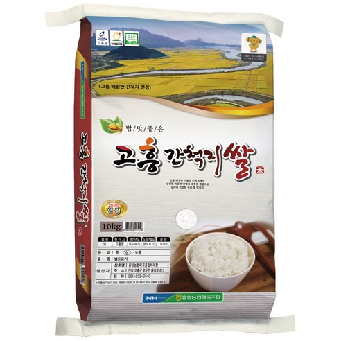 흥양농협 고흥 간척지 쌀 2025년산 햅쌀