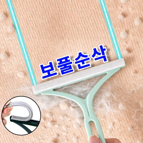 코즈모 손상없는 보풀제거기 니트 털 옷