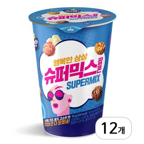 커널스 슈퍼믹스 팝콘