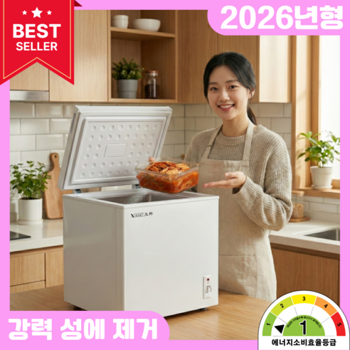 신영전자 소형 김치냉장고 저소음 1등급 뚜껑형 냉동고 겸용 자취방 원룸 1인가구 기숙사, D-128L