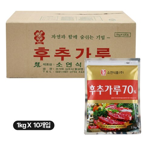 소연 후추 후추가루 후추분말 흑후추, 1kg, 10개