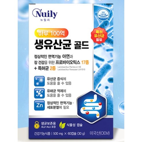 뉴일리 식물성 캡슐 면역 기능 장 건강 100억 유산균식약청 인정 유산균 골드 프로바이오틱스, 1개, 240회분