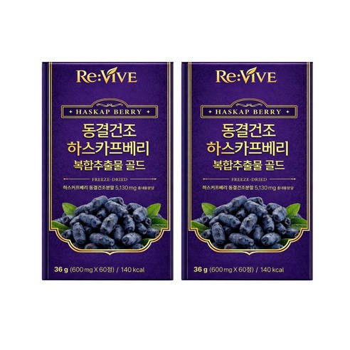 동결건조 폴란드산 하스카프 베리 c3g 안토시아닌 복합추출물 식약청인증