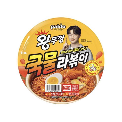 왕뚜껑 국물라볶이