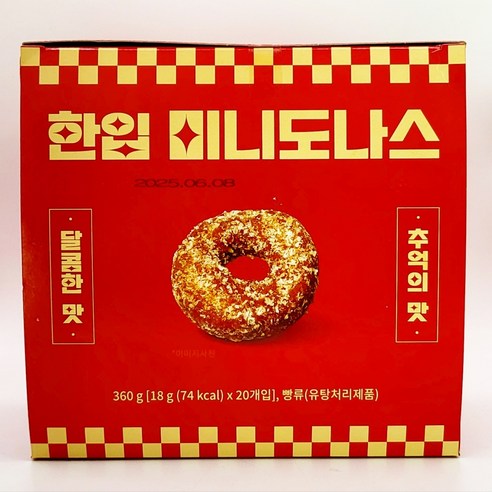 한입 미니도나스
