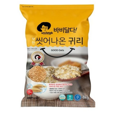 엉클탁 바비달다 씻어나온 귀리
