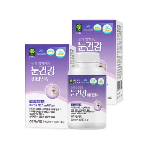 애플트리김약사네 눈건강 비타민A 5개월분 마리골드 빌베리 추출물