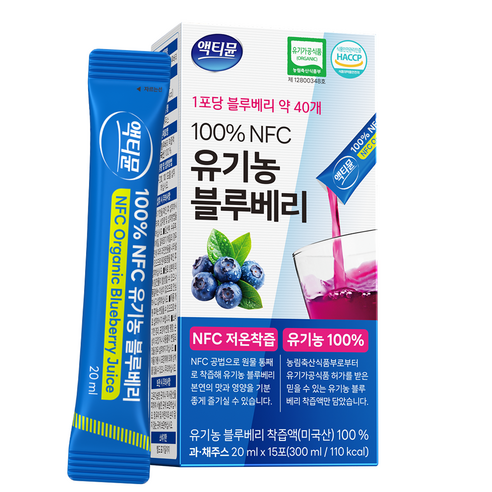유기농 블루베리 착즙 100% NFC 블루베리즙 액티뮨