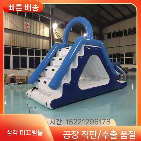 에어바운스 미끄럼틀 풀장 수영장 놀이 슬라이드 워터파크 수영장미끄럼틀, 6. 링 삼각형 슬라이드 5 x 2 x 3.5